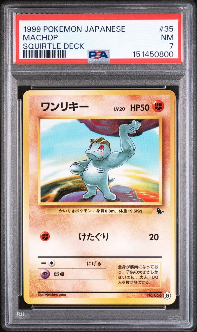 PSA 7 EX-MT Machop #35 Japanese Pokémon 1999 Squirtle Deck Card Graded Slab